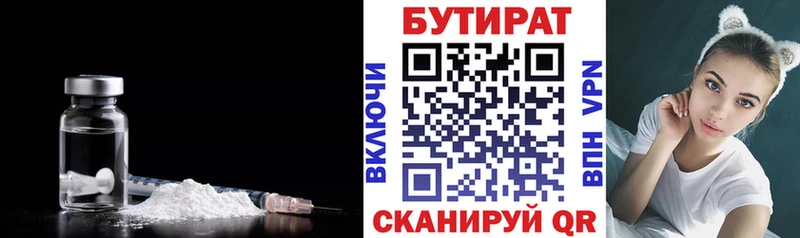 БУТИРАТ 1.4BDO  где можно купить наркотик  Дигора 