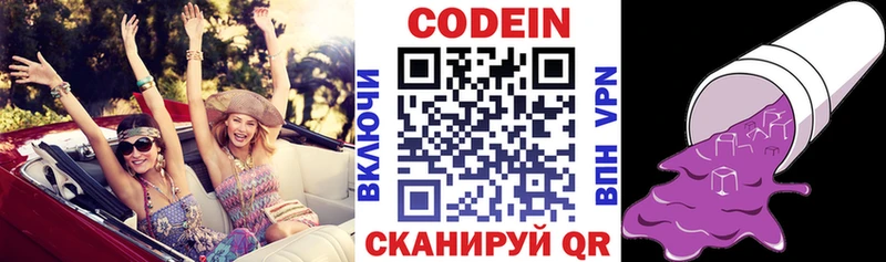 Кодеин напиток Lean (лин)  Дигора 