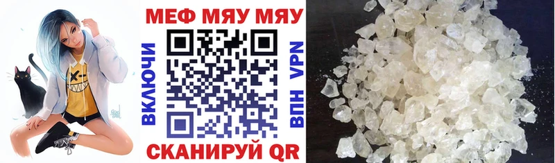 MEGA   Дигора  МЕФ мяу мяу 